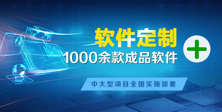 博鳌软件开发